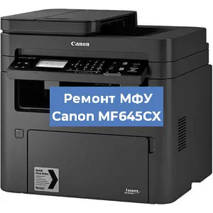Замена системной платы на МФУ Canon MF645CX в Санкт-Петербурге